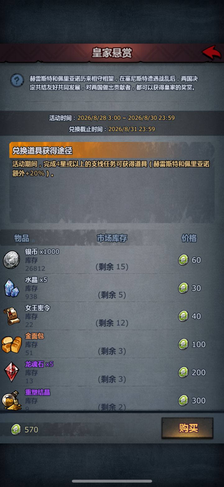 这个买啥截图
