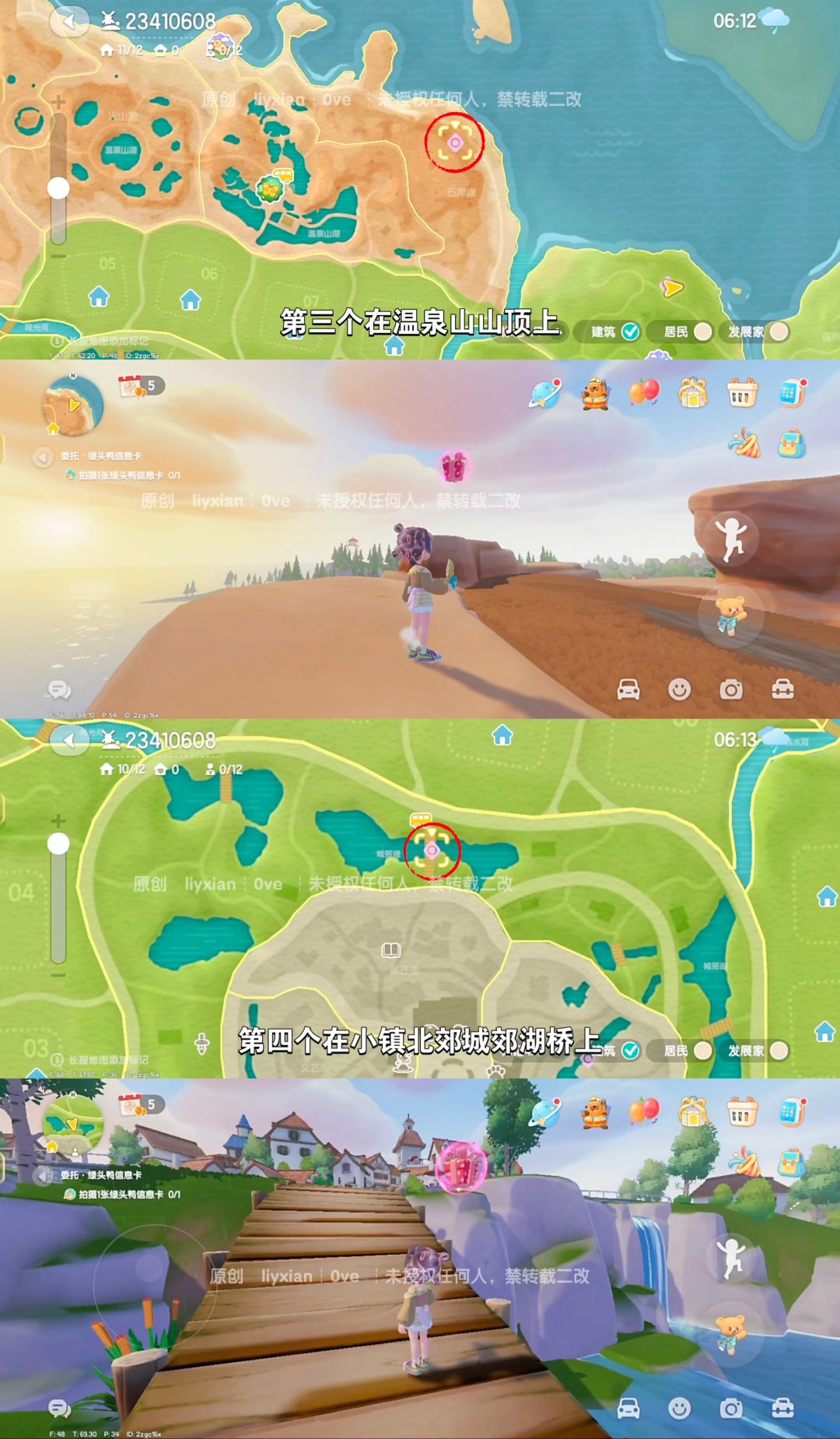 【心动小镇】 (6.13-6.19)本周15个泡泡 3