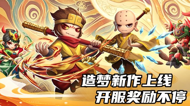 造梦新篇上线，手感还是当年那味儿，开服奖励更是拿不停截图