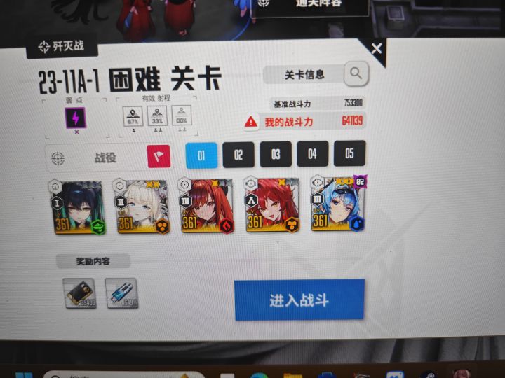 拉屁的强度后知后觉,越战十万弱电还能输出截图