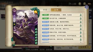 补一下先轸台词