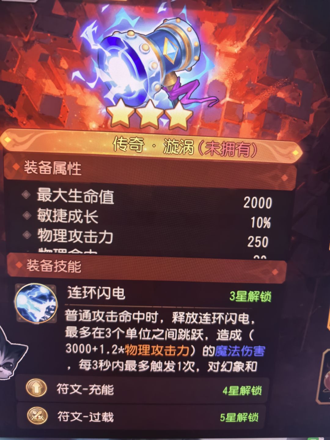 漩涡比黯灭强很多嘛? 1