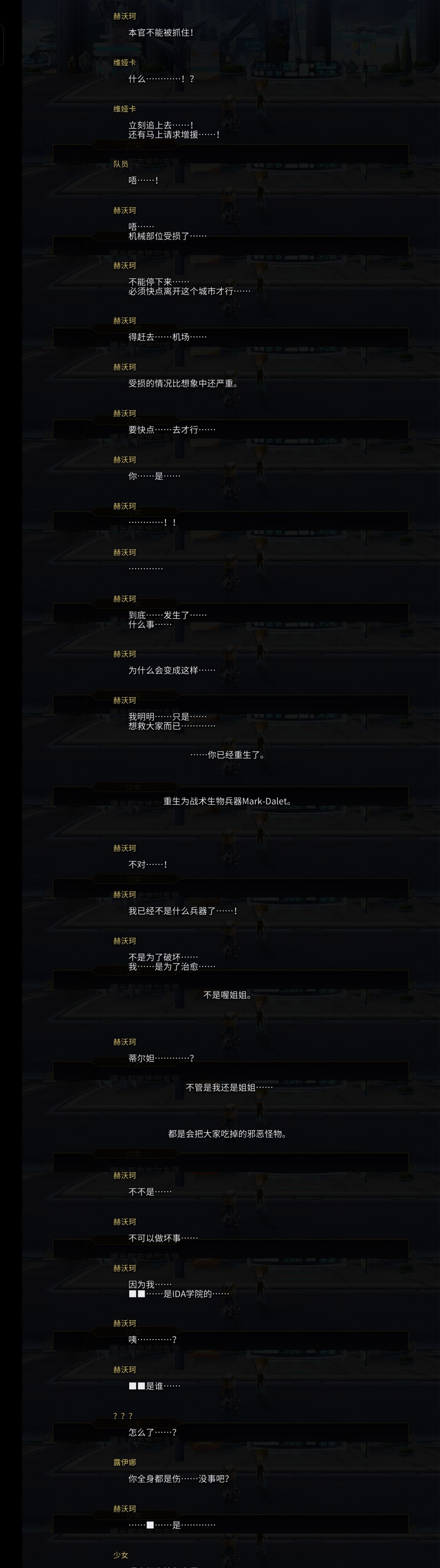 赫沃珂剧情观后感 11