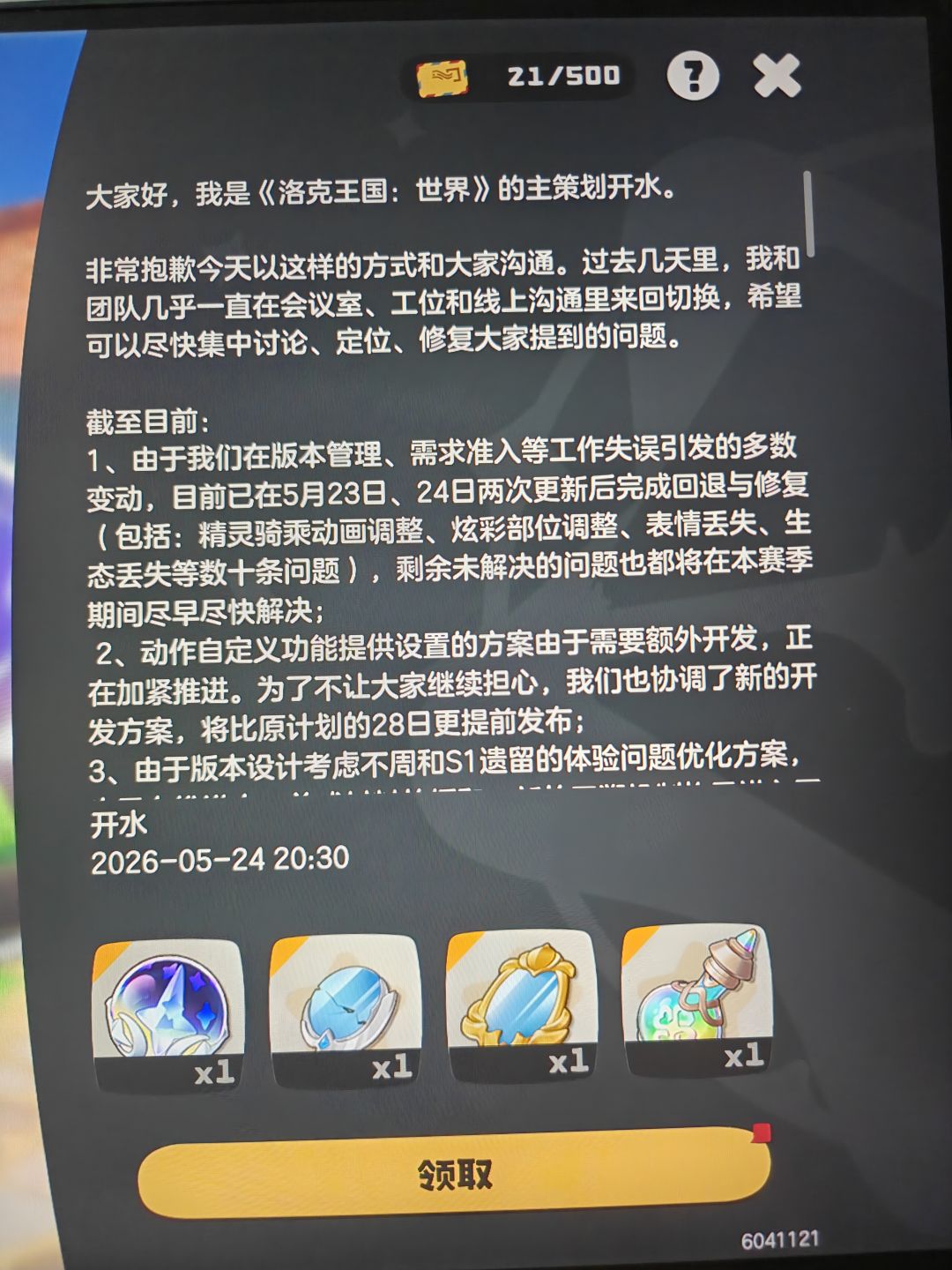 刚发的,去领 2