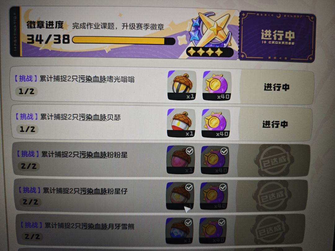 拼奇遇种子 1