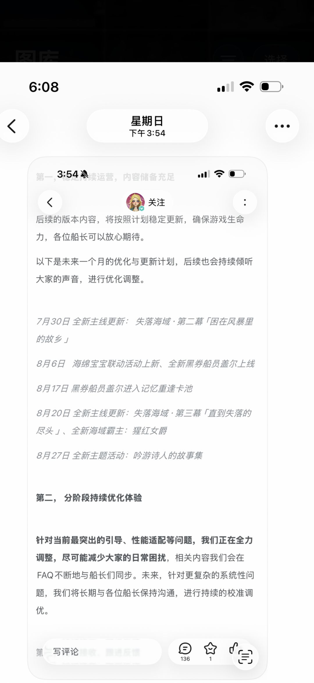 推迟了两周 2