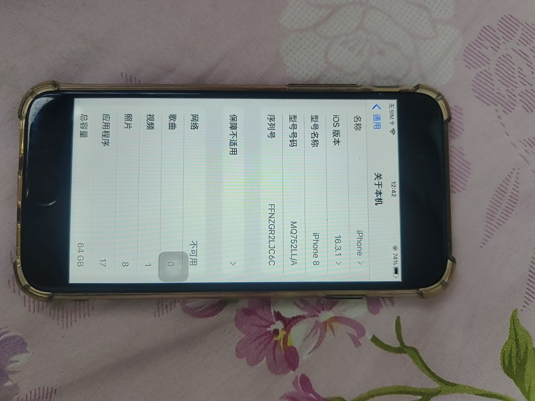 我的苹果8能否战一下逆水寒.. 2