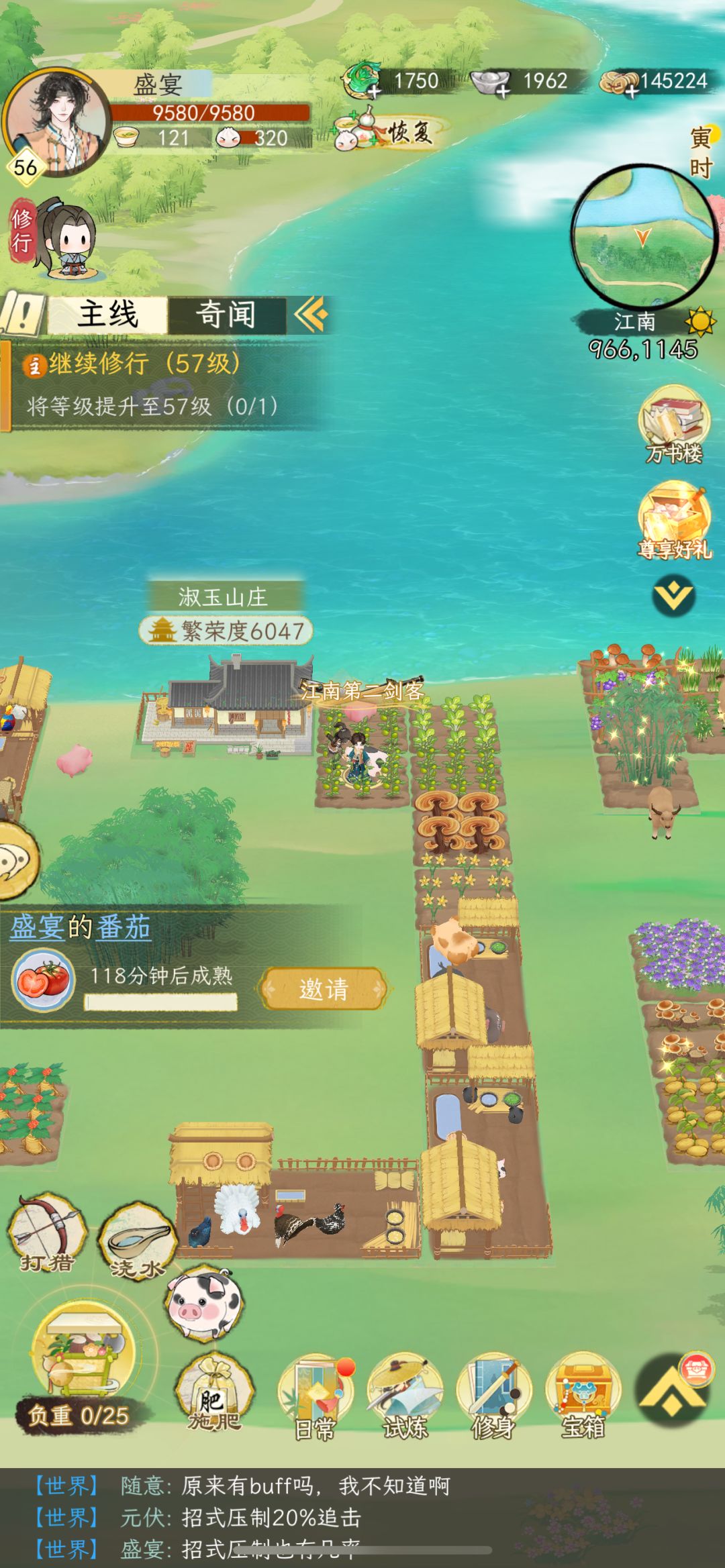 求教怎么玩家园 1