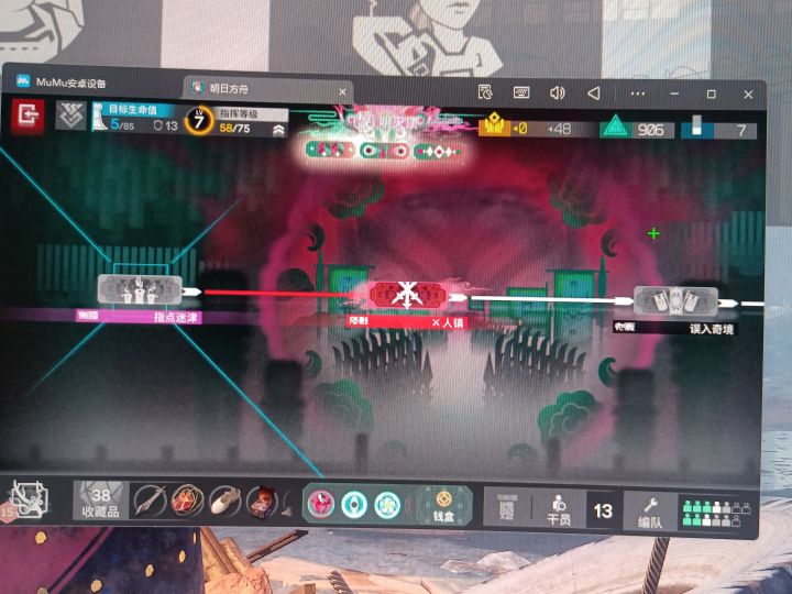 怎么电表倒转的？截图