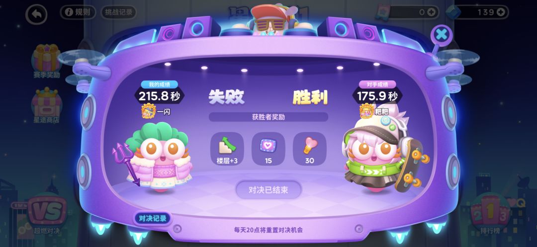 超燃对决全是人机? 1