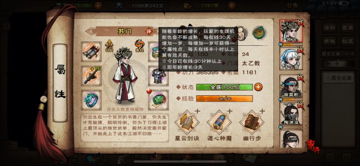 赶着24岁的末尾通了绝世截图