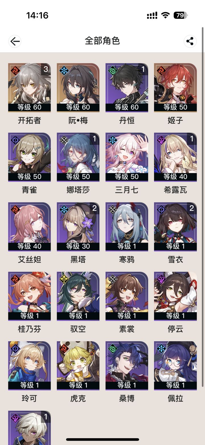 有没有大佬指点一下配队截图