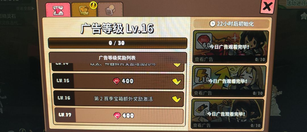 广告看完,奖励没了???? 1