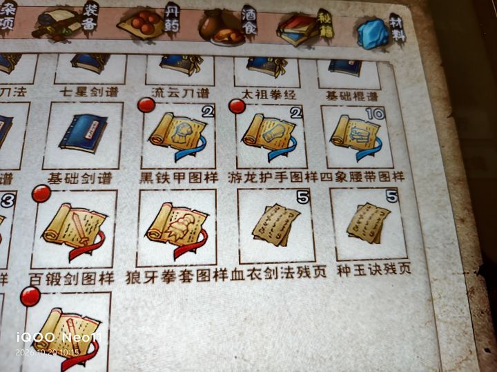血衣楼每天只掉一张残页吗?截图