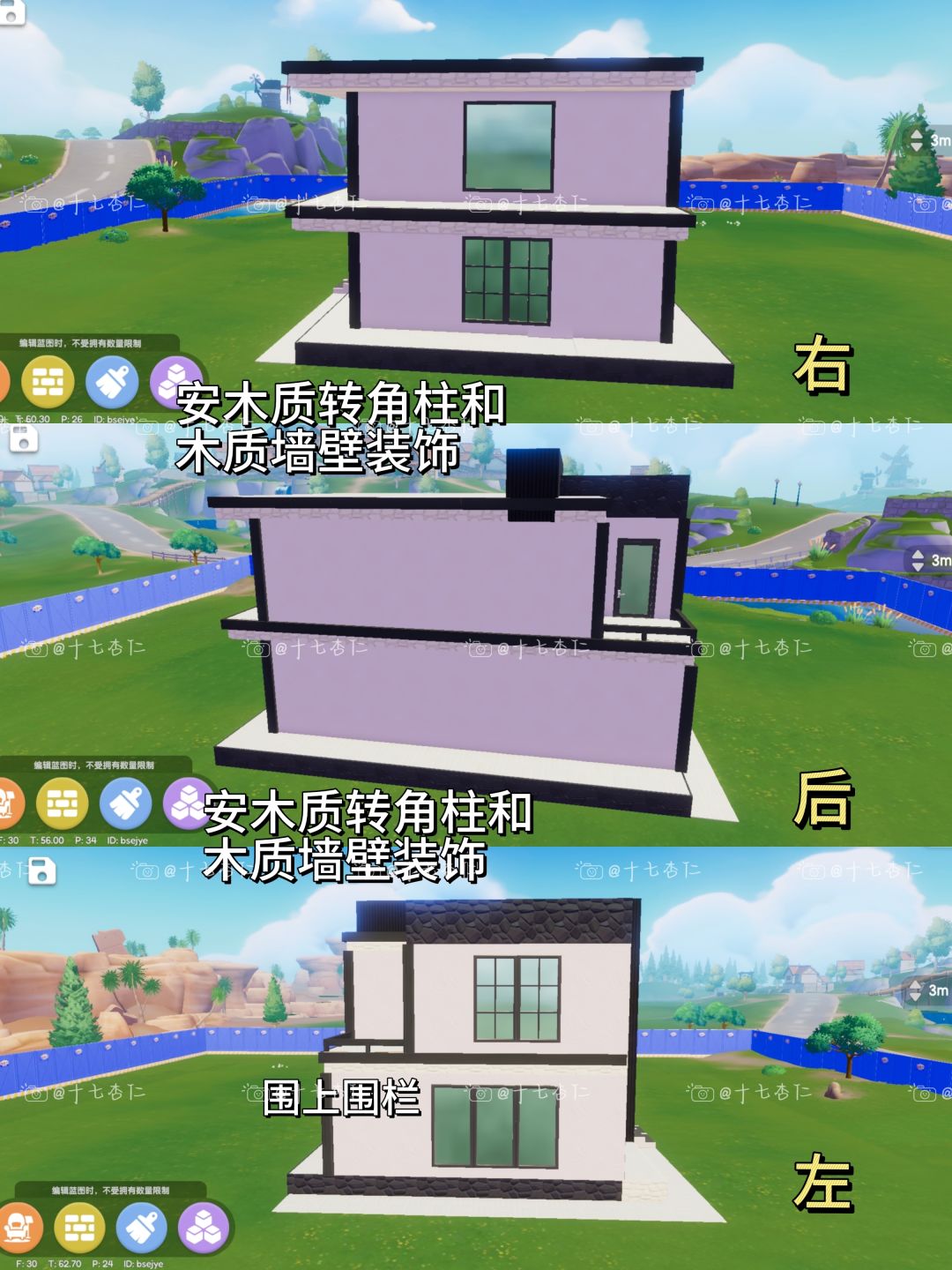 心动小镇‖墨韵别墅【图文教程】 15