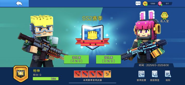 终于枪神截图