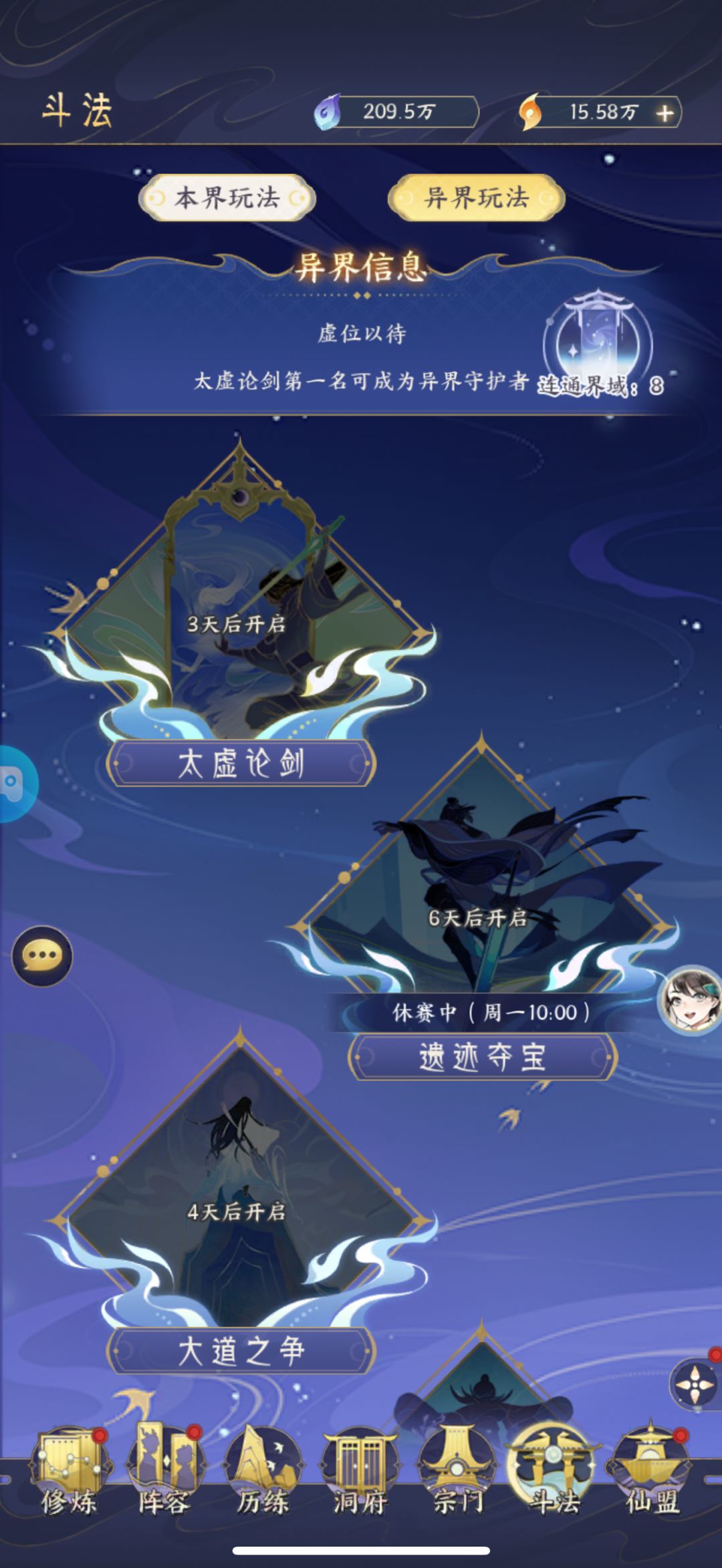 玩法多多，等你来撩截图