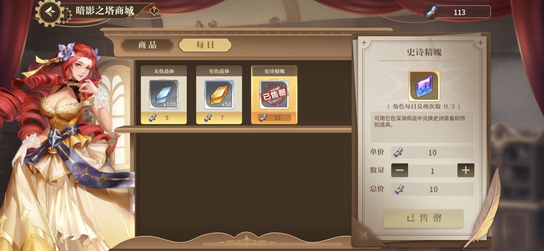 【萌新必读】一名合格的月卡党如何获取资源 3