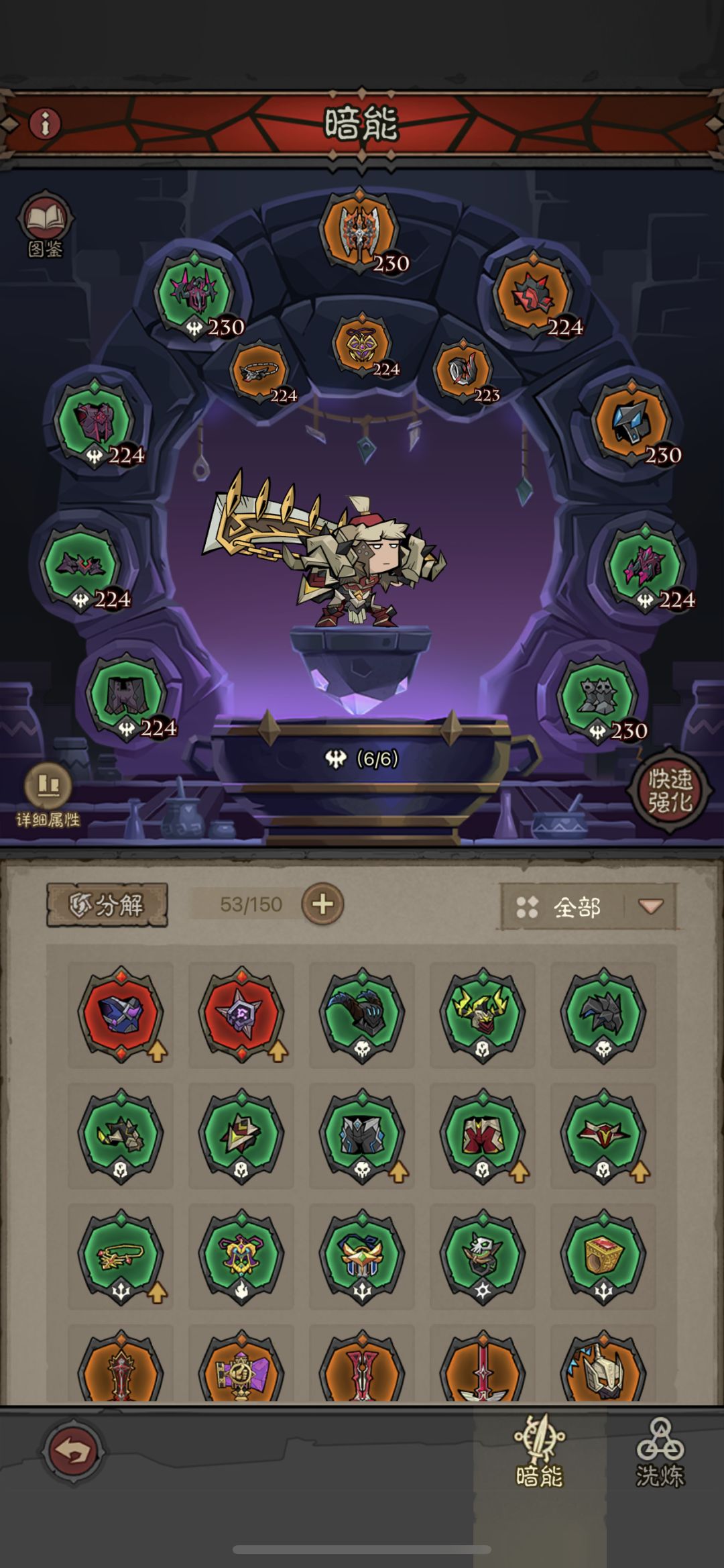 祭刀过50-10荆棘关 1