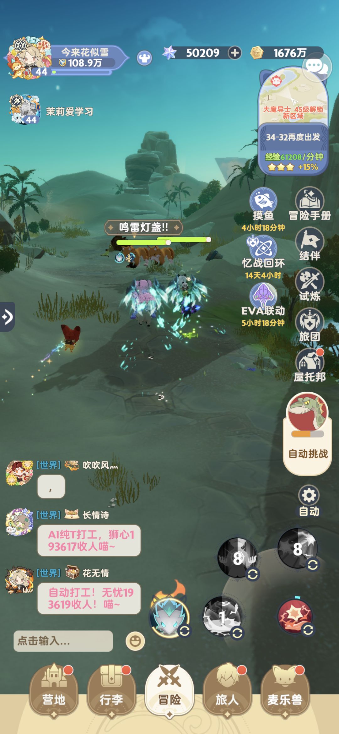 周年庆第四十八天 1
