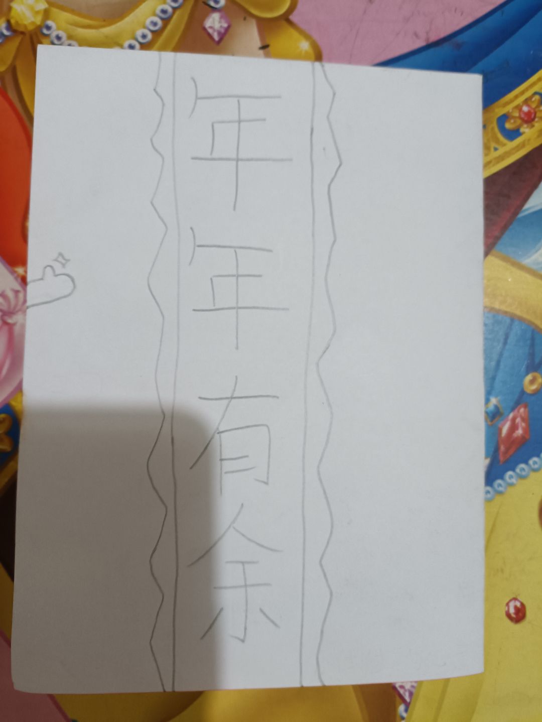 动态图片 3