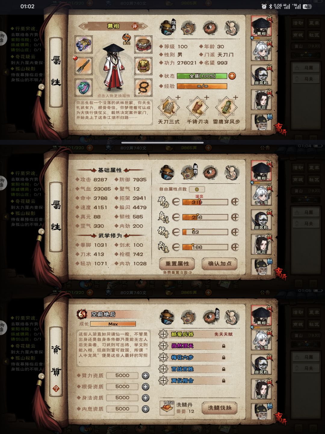 终于过夜天子了耶 1