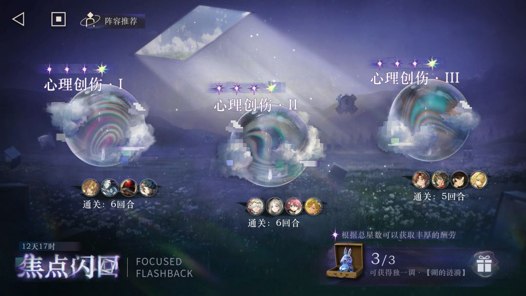 第一次打满焦点闪回 3