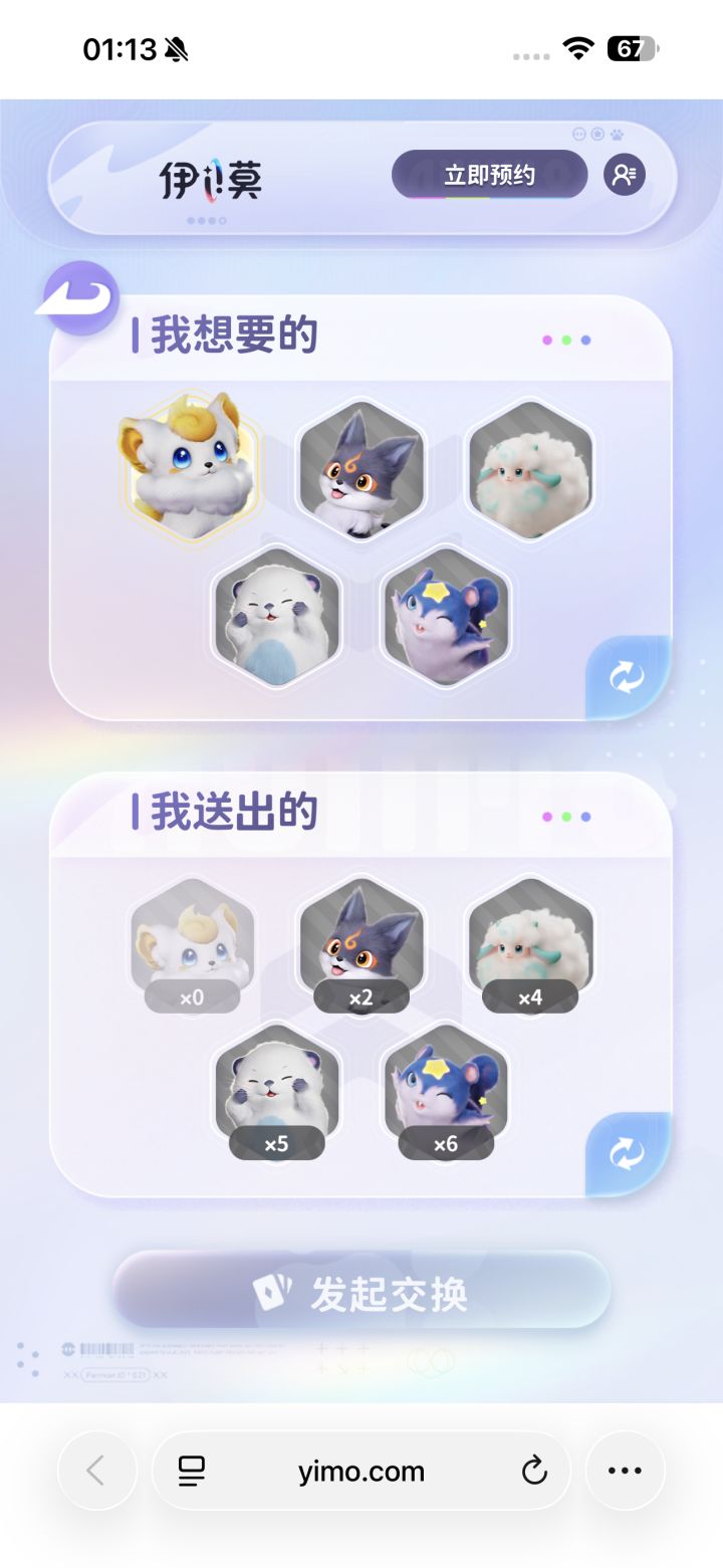 换1普通天使耶1闪羞羞獭截图