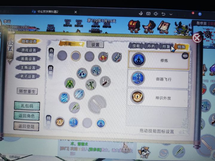 客服为什么没有疗伤啊截图