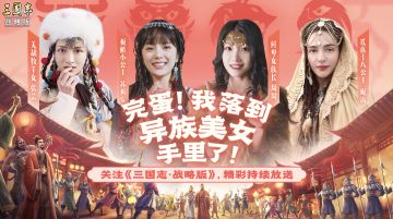 互动 | 点击邂逅异族美女，看看你能俘获多少位异族美女的芳心