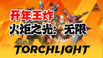 开年就王炸，S级ARPG即将登录国服