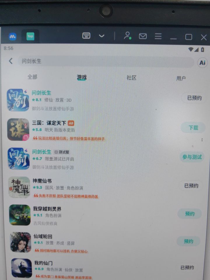 模拟器咋下载？找不到地方呢，求大神指点截图