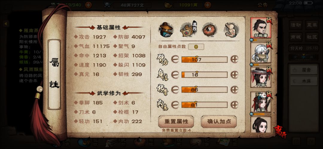 关关难过关关过呀 1