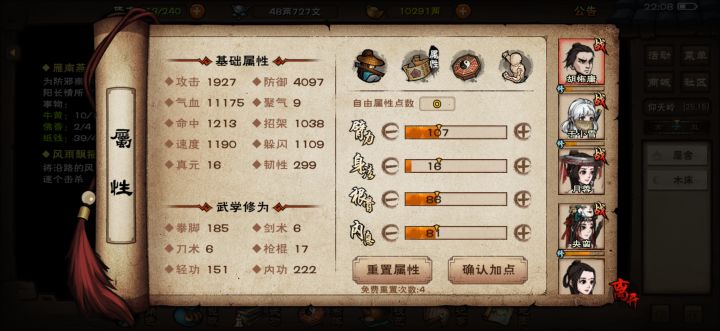 关关难过关关过呀截图