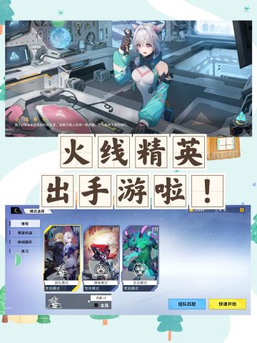 道具枪战❗无畏契约❓童年页游出手游啦！