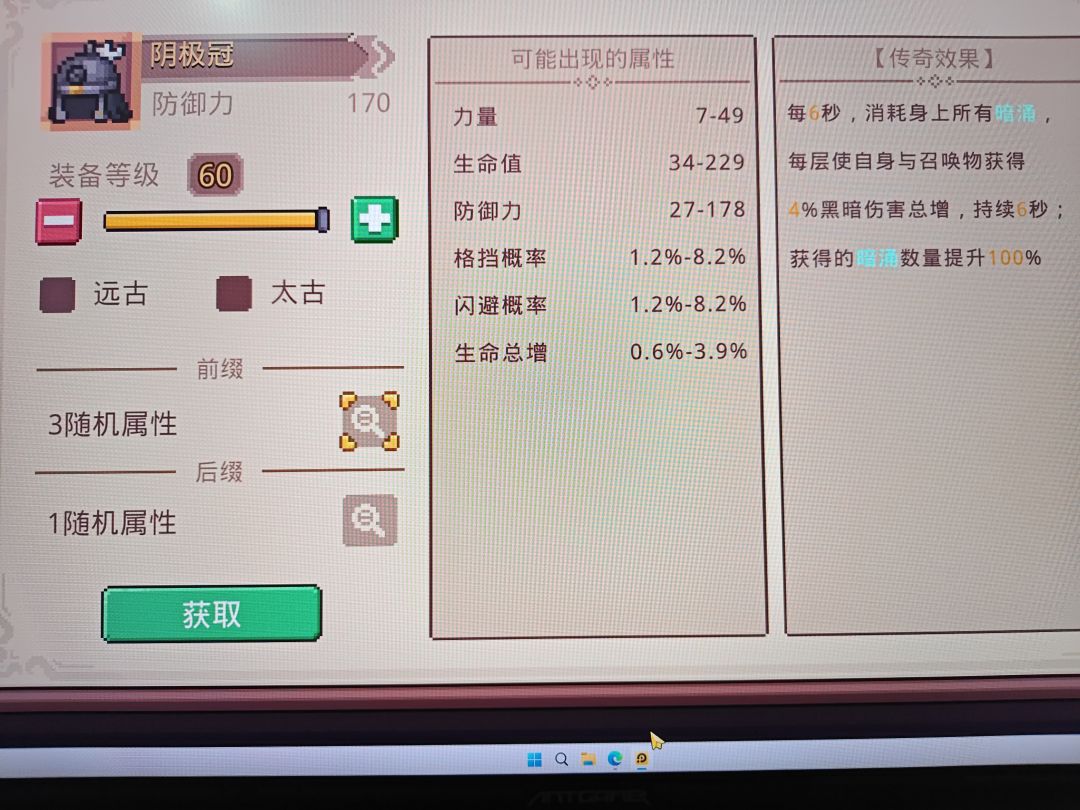 黑暗骑士头盔装备的选择 1
