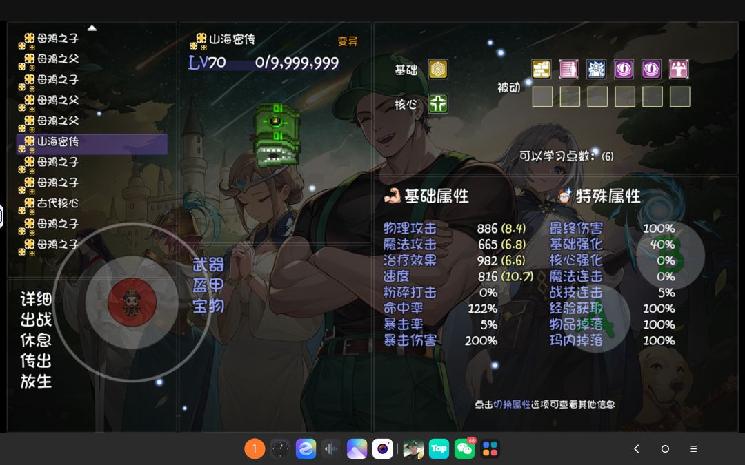 咋能sl孔数啊 2