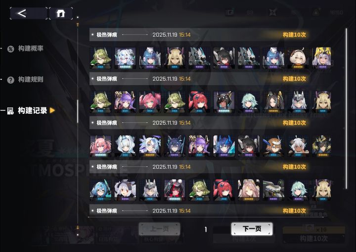 欧气分享#游戏日常截图