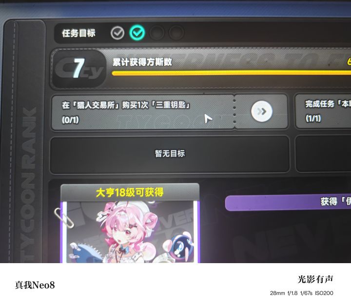 卡任务了怎么办，商店都买空了截图