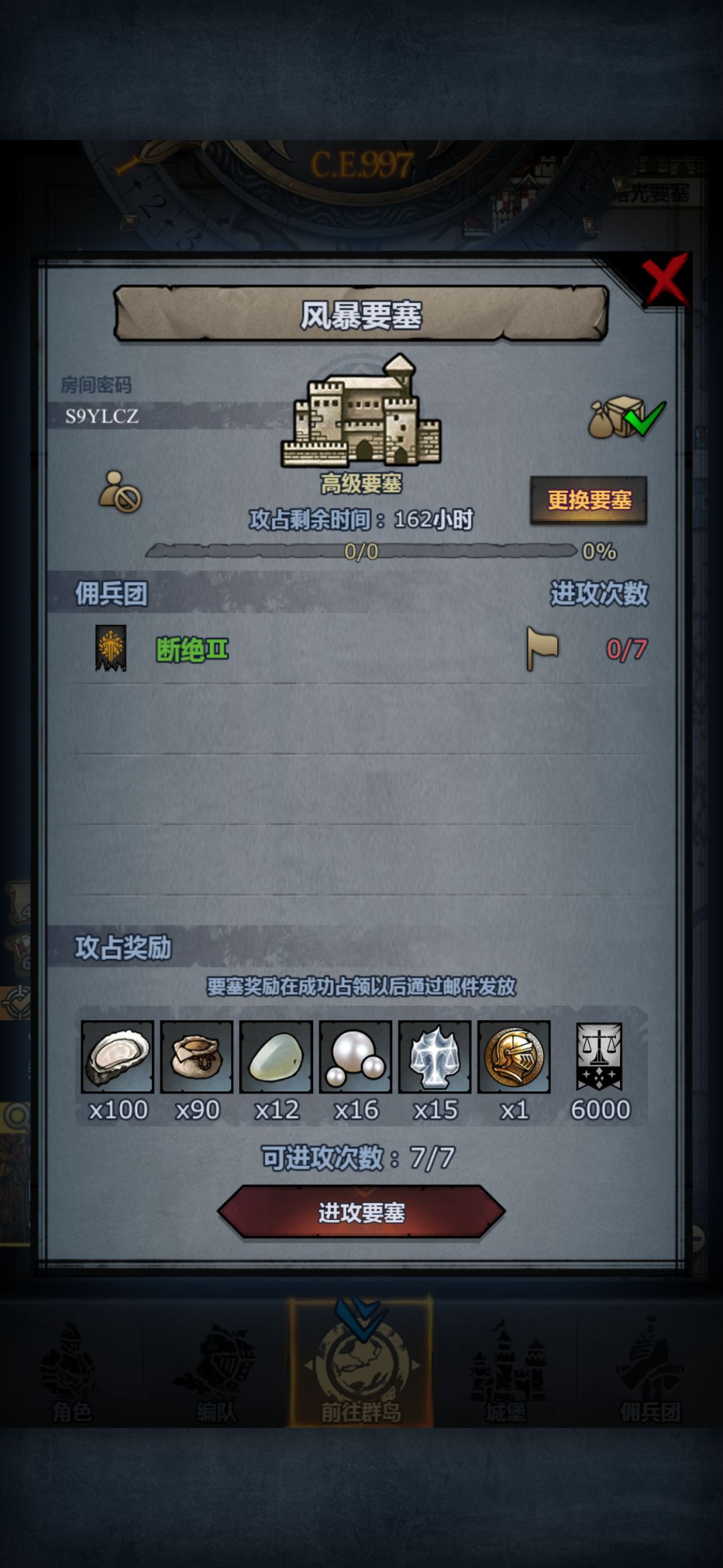 圣梦龙圣恶风远 6