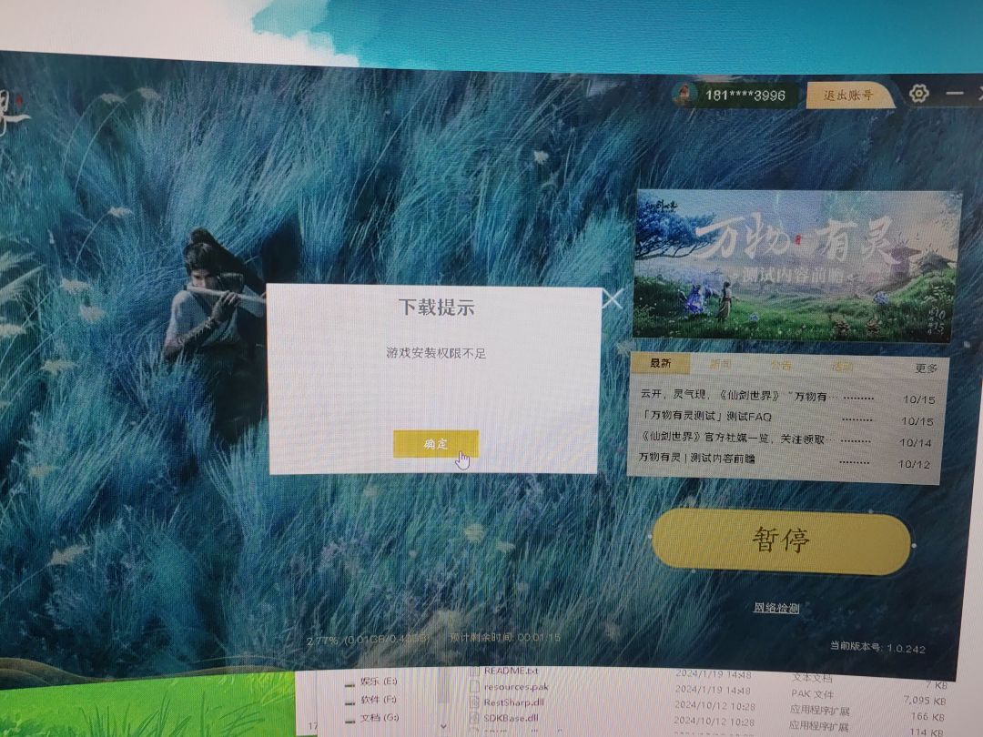 更新成这个鬼样子 1