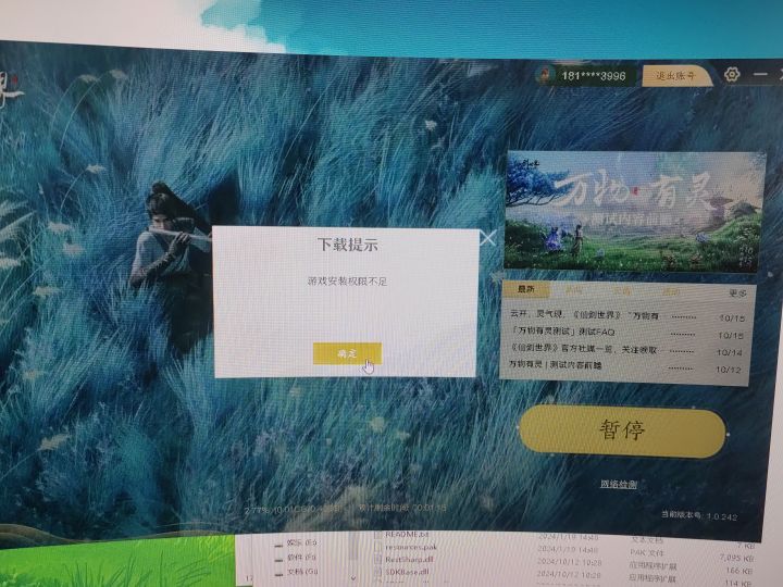 更新成这个鬼样子截图