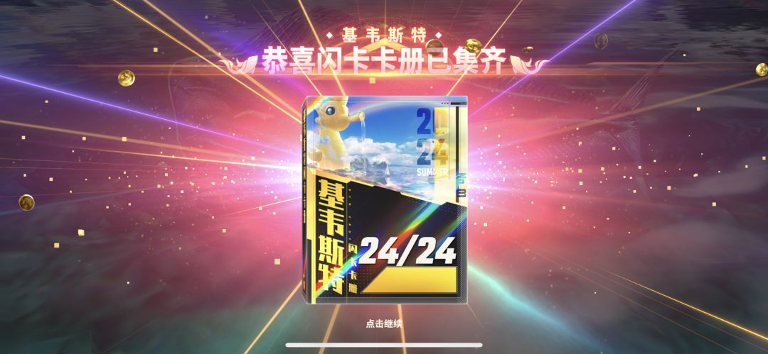 0氪挂件之旅完满结束 3