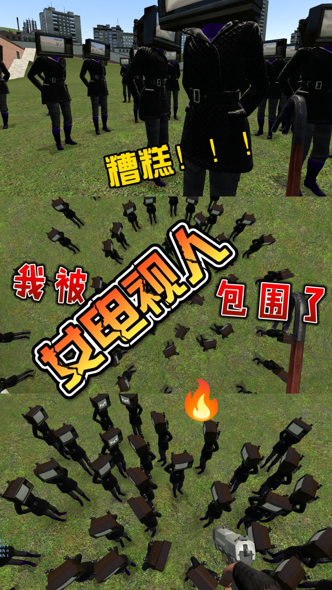 糟糕!我被一大群女电视人包围了 1