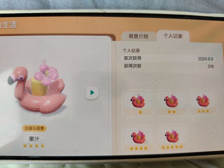 心动小镇真是太好玩了截图