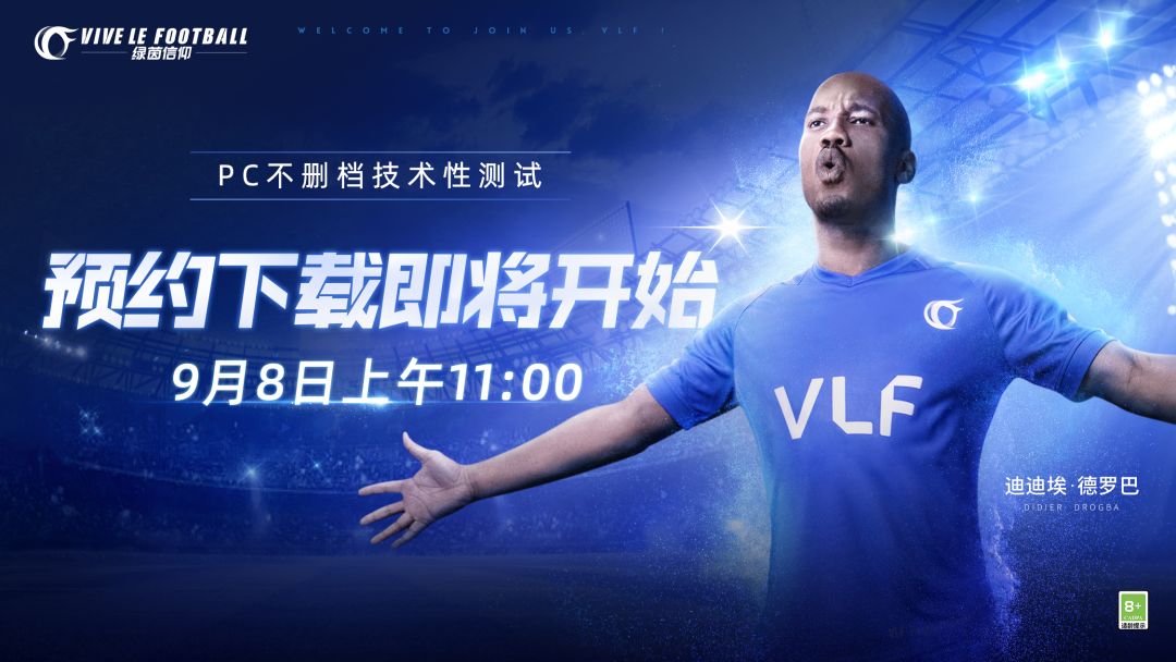 「PC预下载预告」9月8日11：00抢先开启！截图