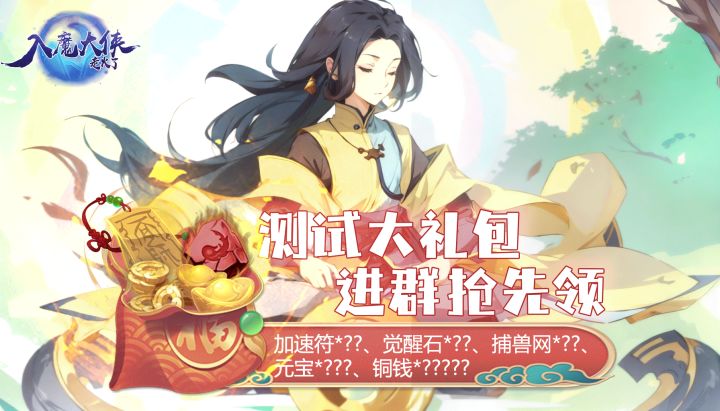 龙年大吉,祝道友们龙年行大运!截图