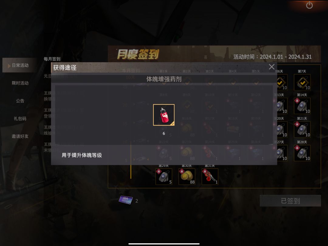 月度签到 2