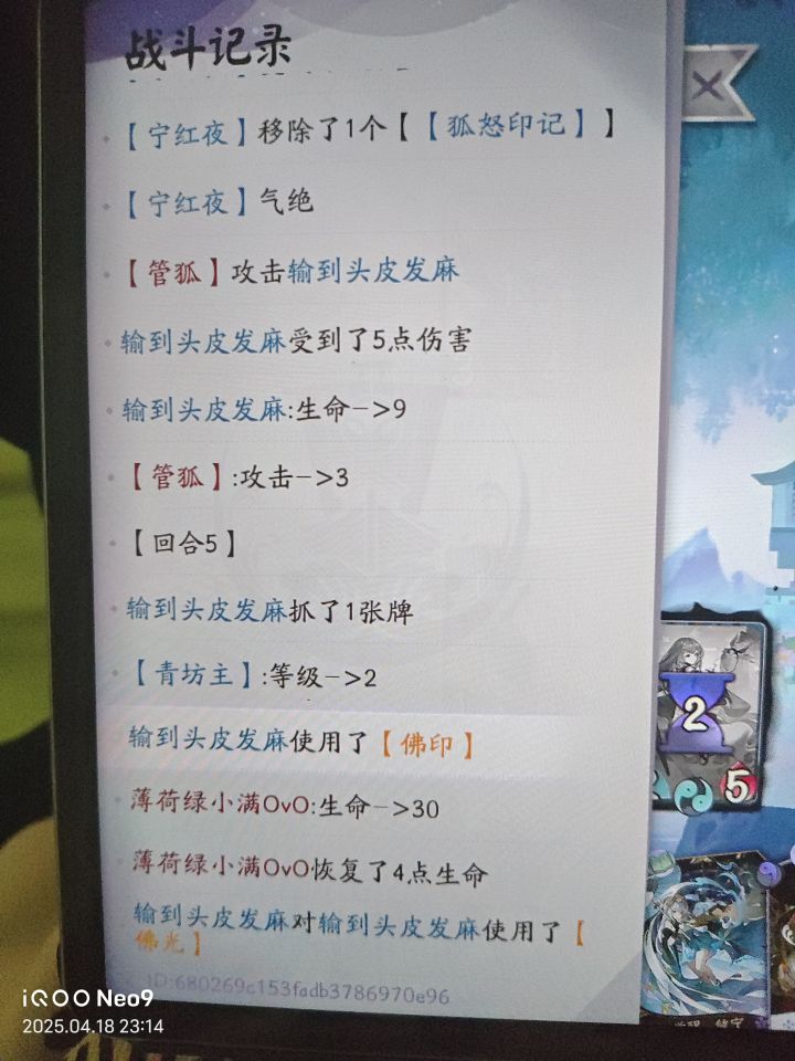 太有实力了管狐大人截图