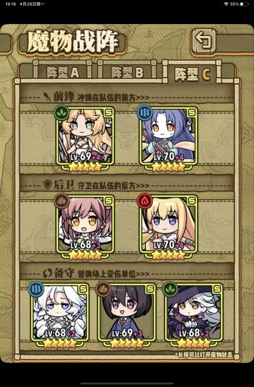 七周年阵容变化